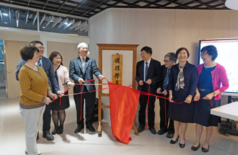 中山大學護理學系揭牌 培育跨域科技優秀護理人才