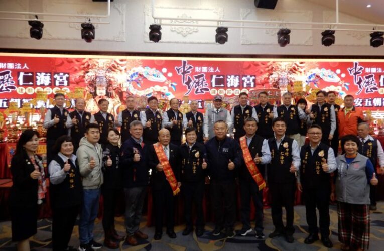 中壢區仁海宮新春團拜春酒餐會　恭請媽祖偕同眾神蒞臨！