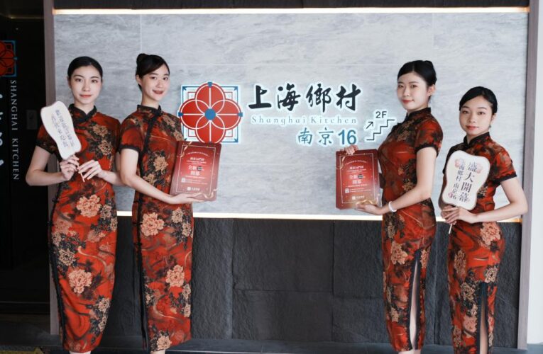 上海鄉村南京16門市盛大開幕，傳承經典江浙風味，發展創新潮流料理