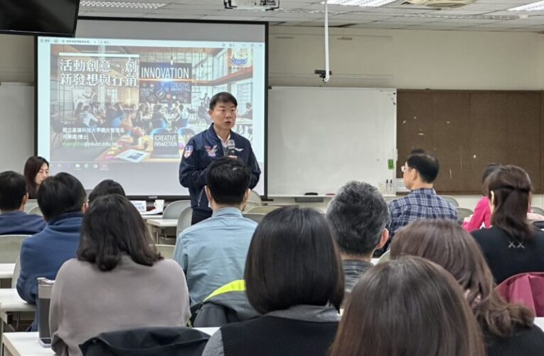 高雄38區公所齊聚研習 打造在地特色活動新亮點