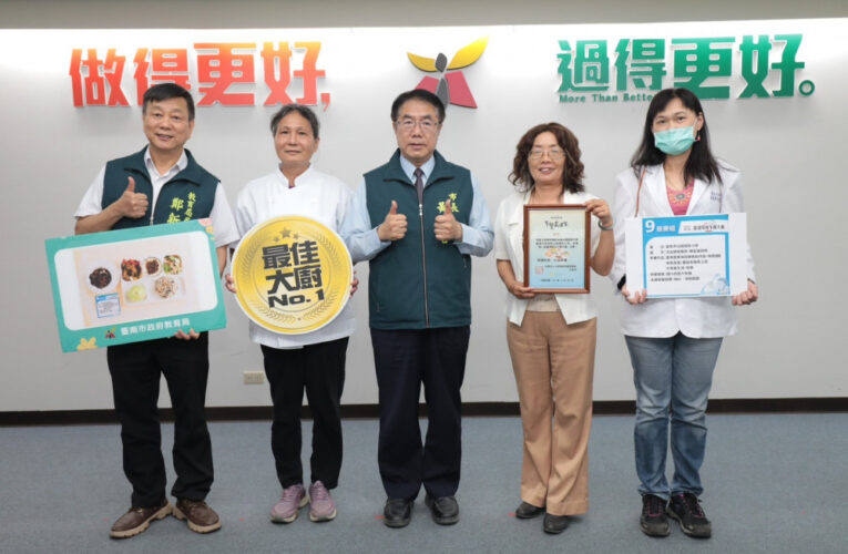 南市學校午餐屢獲佳績！公誠國小勇奪臺灣學校午餐大賽全國冠軍