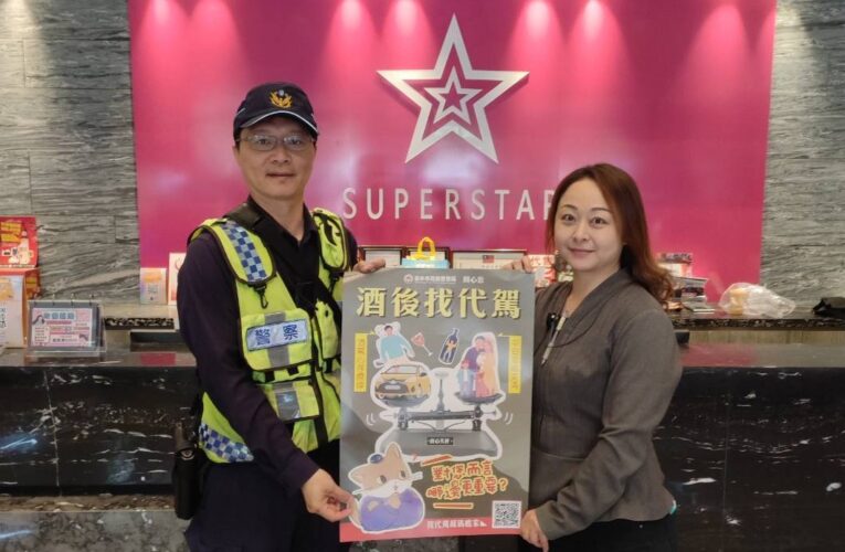 「酒後找代駕」拒絕悲劇重演｜警多元宣導籲「喝酒不開車」