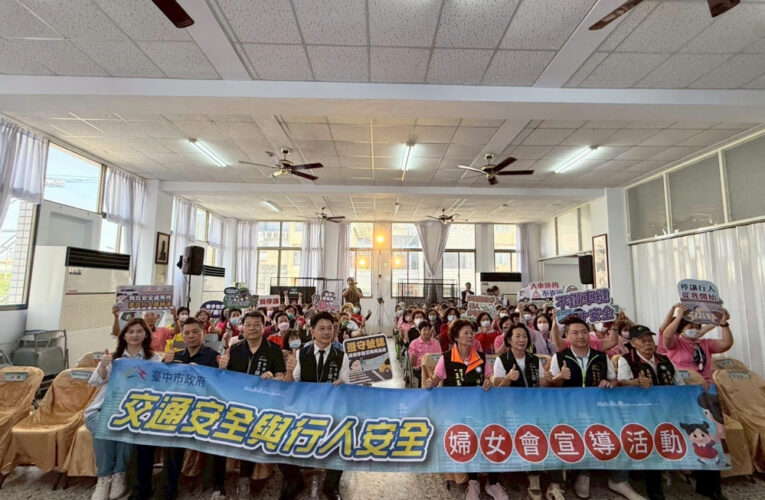 女力無窮！ 中市交通局攜手婦女會宣導強化女性交安意識