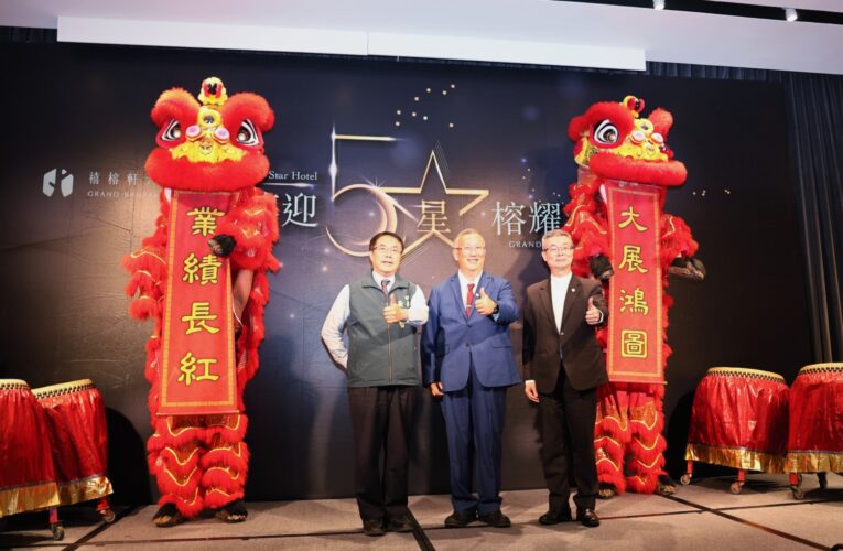 臺南最新五星級飯店「禧榕軒」揭牌　黃偉哲：提升旅宿業品質助益臺南觀光