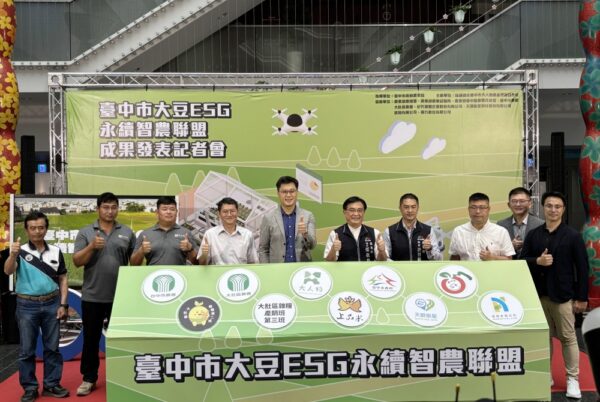 智慧轉型與永續推動新里程   中市農業局打造首個大豆智慧農業聯盟
