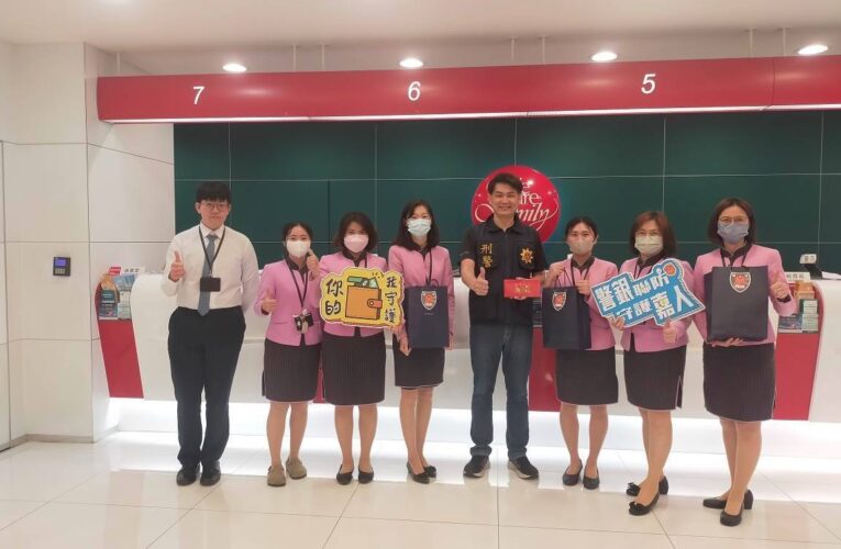 嘉義市警銀合作攔詐 成功阻止116萬損失