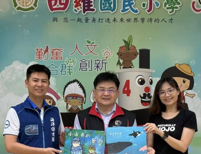 海保署攜手教師傳愛百校 《臺灣鯨讚》繪本故事護海洋