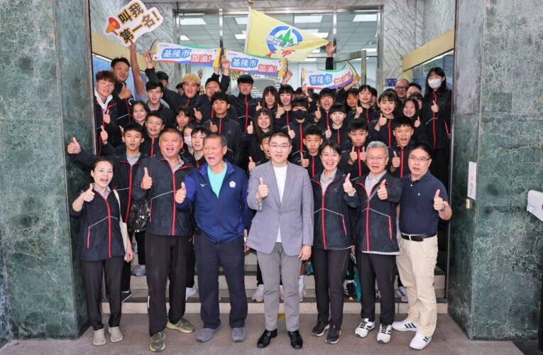基隆代表隊整裝出征全中運　謝國樑授旗勉勵選手勇敢逐夢
