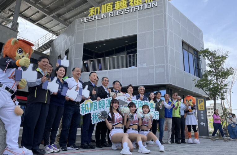 和順轉運站啟用 打造安南轉運新亮點
