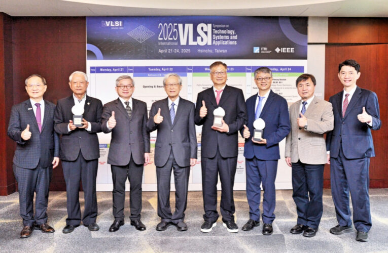 工研院2025 VLSI TSA研討會登場　聚焦高效能運算、矽光子、量子計算