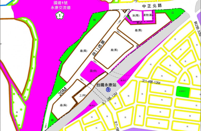 台南市永康車站北側轉型產業專用區，打造友善生活與產業升級環境