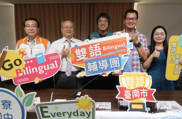 臺南課室英語計畫營造友善英語學習環境 提升師生英語聽說能力
