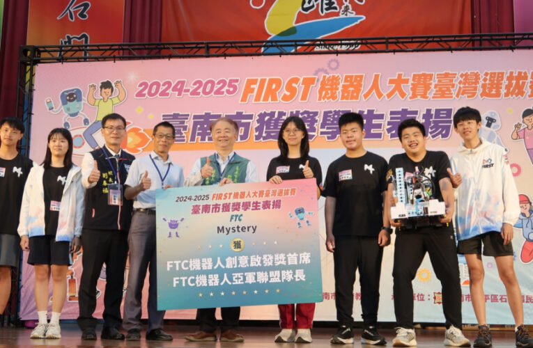 FIRST機器人臺灣選拔賽 臺南36隊奪37獎 石門國小奪冠、南一中晉級世界賽