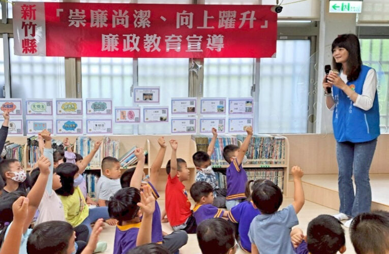 竹縣芎林鄉公所廉政列車校園說故事　寓教於樂宣揚誠信扎根廉潔教育