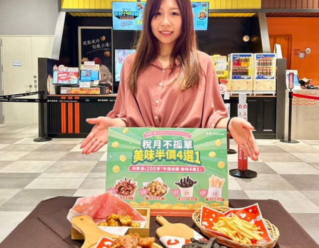 「香香對策」香繼光集團響應報稅季 推出優惠「新」攻略