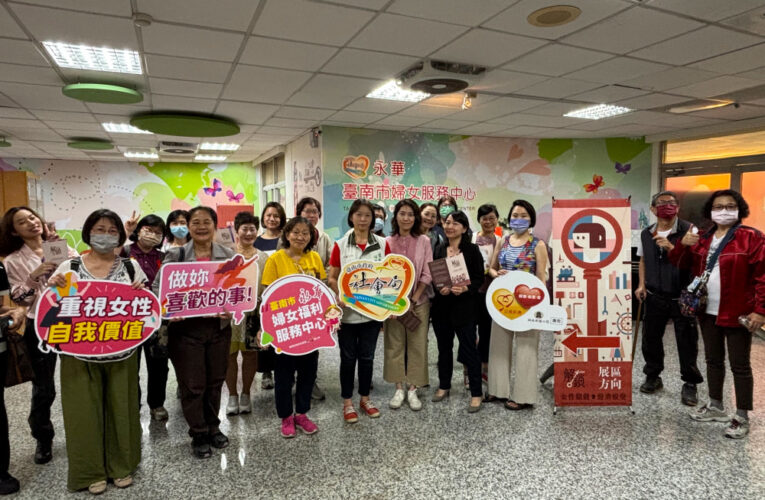 「解鎖：女性關鍵經濟蛻變」海報巡展