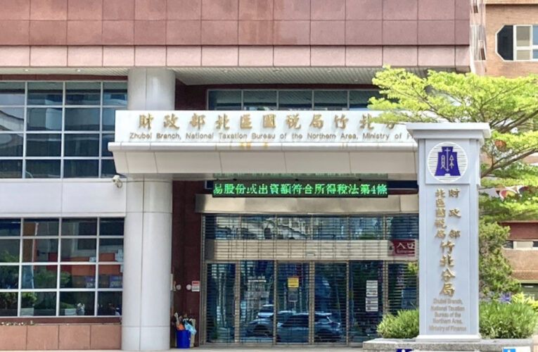 協助企業度過挑戰　竹北國稅局：113年度營所稅結算申報期間展延