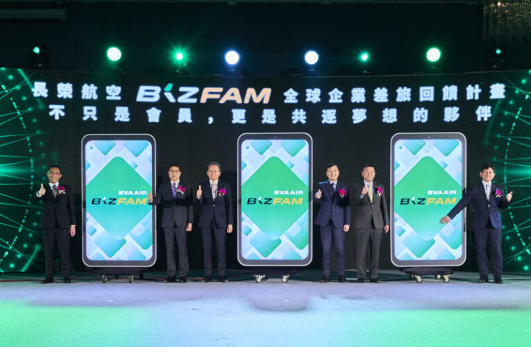 打造升級體驗 共築夢想的夥伴 長榮航空推出全球企業差旅回饋計畫