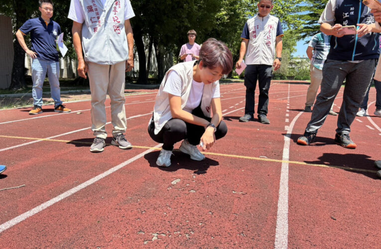立法委員陳亭妃爭取玉井工商跑道翻新