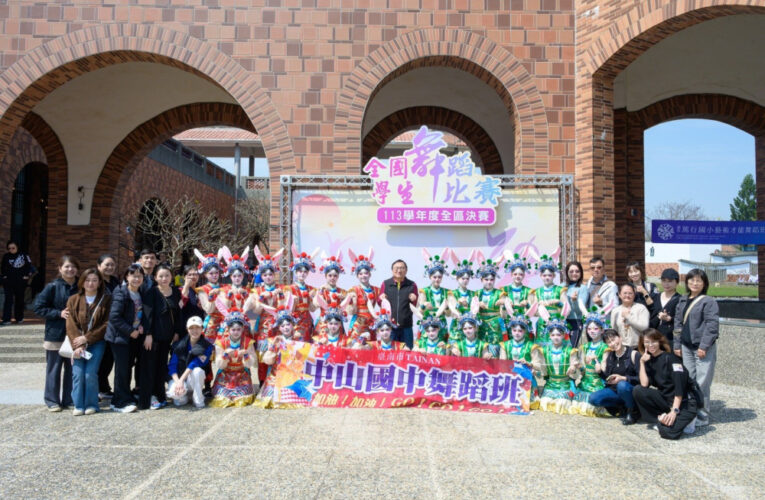 臺南學生「舞力全開」 全國學生舞蹈比賽榮獲13項特優 成績耀眼