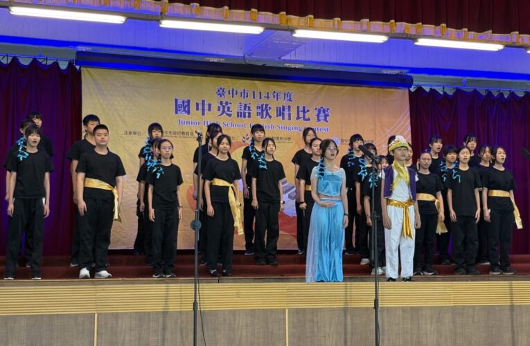 台中市國中英語歌唱賽登場　48校千名學子齊聚展現語言與音樂才華