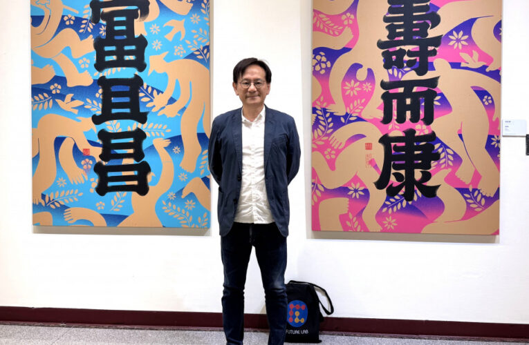 南應大林宏澤教授獲聘台灣美術院院士！視傳系全體師生同賀