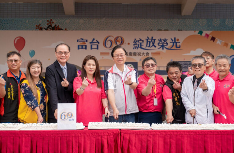 富台國小60週年校慶　張善政：祝福遷校擴建再創卓越
