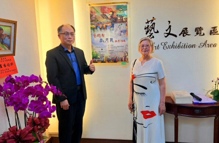 藝遊意—高月員西畫個展 南區國稅局展出