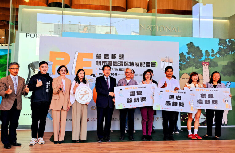 廢棄帆布再重生手作包  營造帆想展匯集環保與時尚共創新篇章
