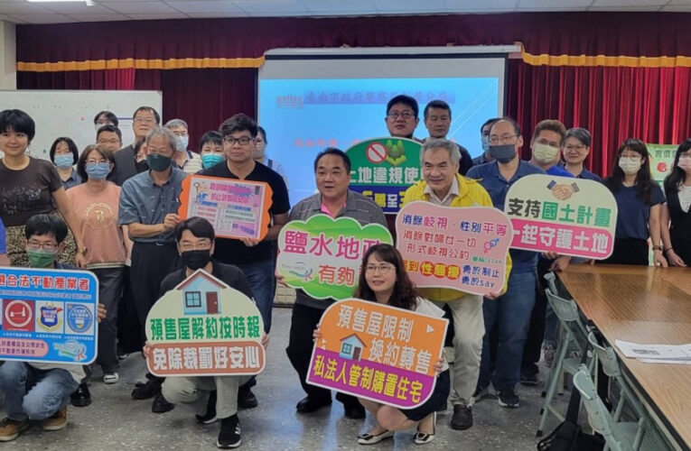 鹽水地政與市警局偵查大隊舉辦不動產防詐實務訓練  提醒防範四大詐騙手法