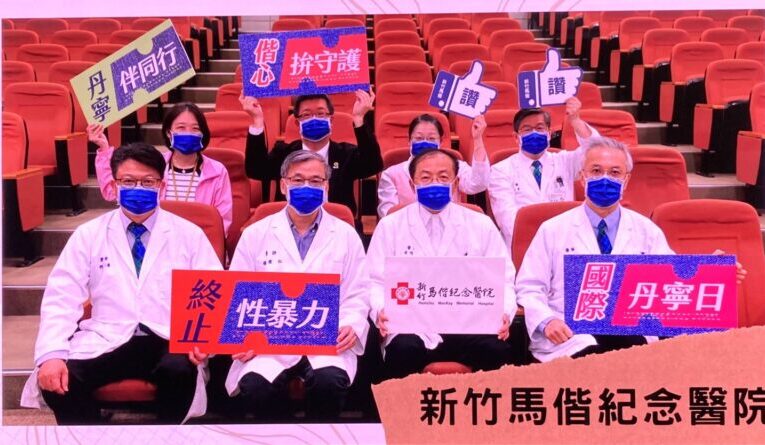 響應國際丹寧日　新竹馬偕推廣性別平等與防暴教育