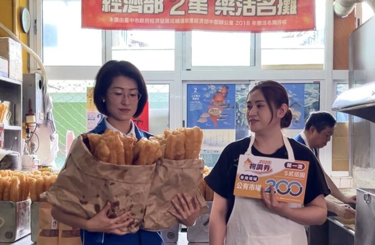 豐原第一市場5/2起270攤位祭優惠　物調券百元換兩百輕鬆採購