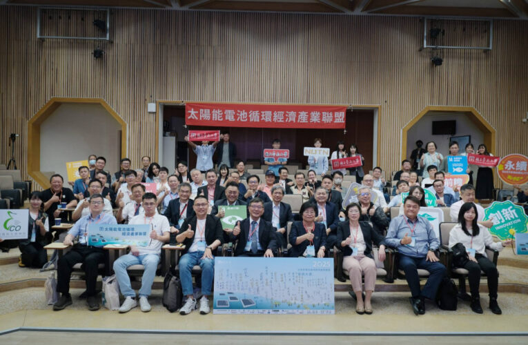30＋企業對話 南大聯盟年會推太陽能板回收與產業鏈綠色轉型