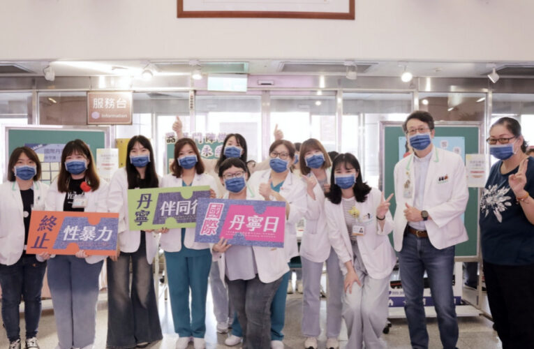 新竹馬偕響應國際丹寧日　推廣性別平等與防暴教育宣導防止性暴力