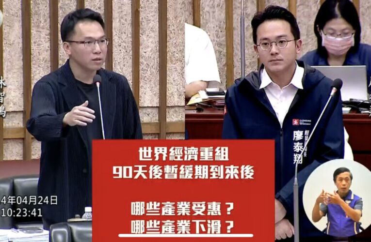 貿易戰與國際經濟變動非一朝一夕 林智鴻：建議市府「三措施」助產業度難關