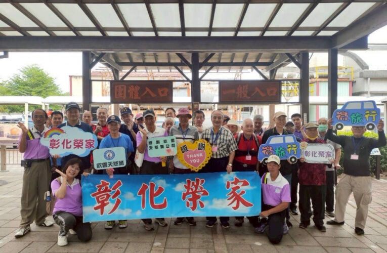 彰化榮家感謝欣雲天然氣公司傳愛 捐款助住民微旅行