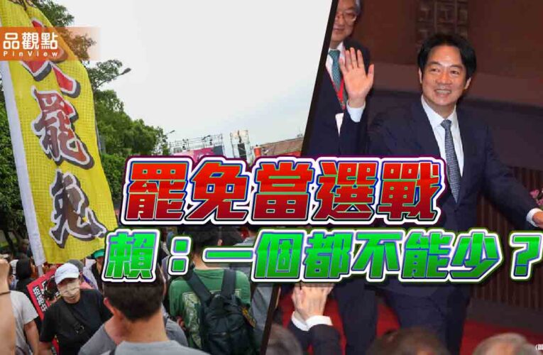 從柯建銘點火到卓冠廷失言 綠營罷免行動早有劇本