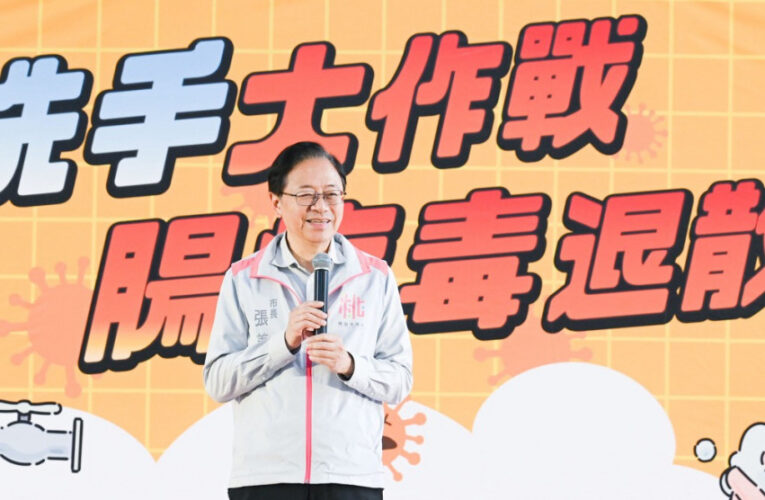 洗手大作戰，腸病毒退散！ 張善政呼籲市民落實勤洗手