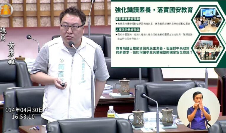 黃彥毓：仁愛段用地占用數十年　安置弱勢是首務