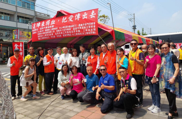 嘉義金同會熱情捐血圓滿達陣！方耀蛟：不忘行銷金門