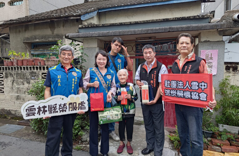 雲林榮服處感謝雪中送炭關懷協會再度關懷榮民眷