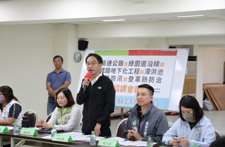 嚴防豪雨成災   立委李昆澤召開協調會報落實防汛