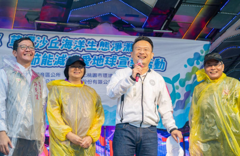 風雨也澆不熄的熱情    蘇俊賓偕千人草漯沙丘冒雨淨灘