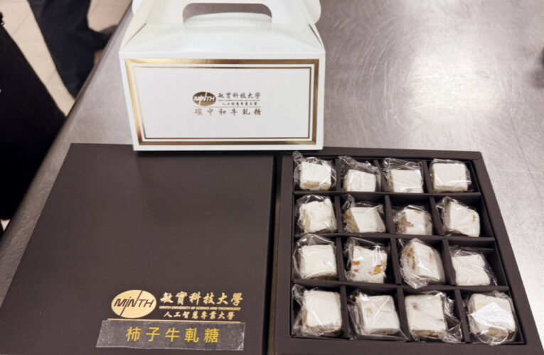 技術x創意x環境責任　敏實科大研製柿子牛軋糖完成全國首件碳中和查證