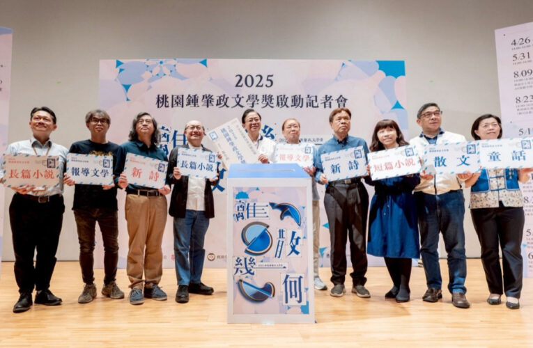 第11屆鍾肇政文學獎啟動徵件 張善政邀創作者匯聚文學盛宴