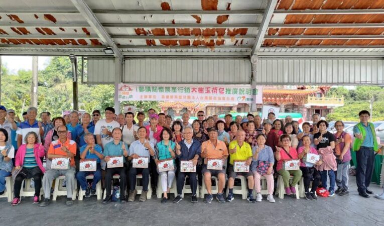高雄郵局關懷農產行銷 舉辦大樹玉荷包公益推廣說明會