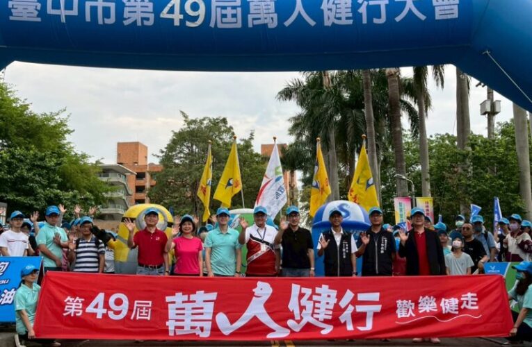 萬人健行小兵帶隊－中臺科大行動柑仔店促進民眾健康生活