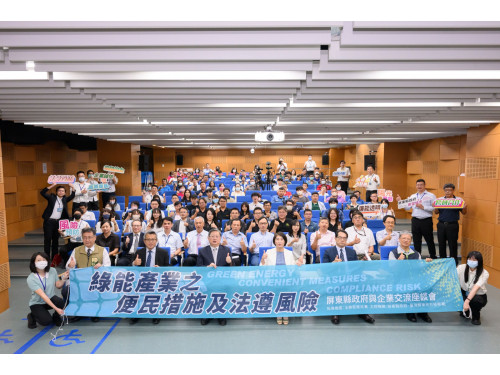 屏東「誠信綠能 永續屏東」座談會  公私部門攜手打造廉能綠電新典範