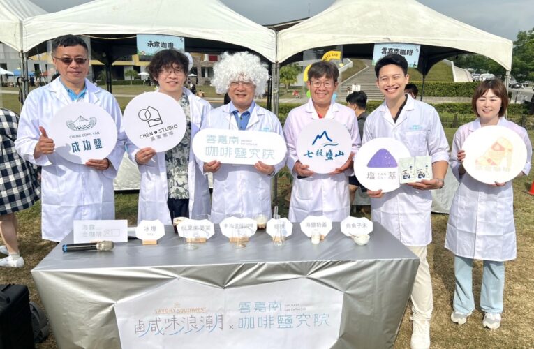 雲管處打造鹹味咖啡新風潮  徐振能處長化身愛因斯坦驚艷登場