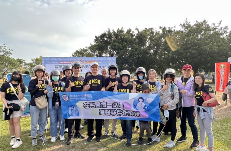 健保30週年》高屏署攜手小港醫院衛武營健走 為全民健康加油
